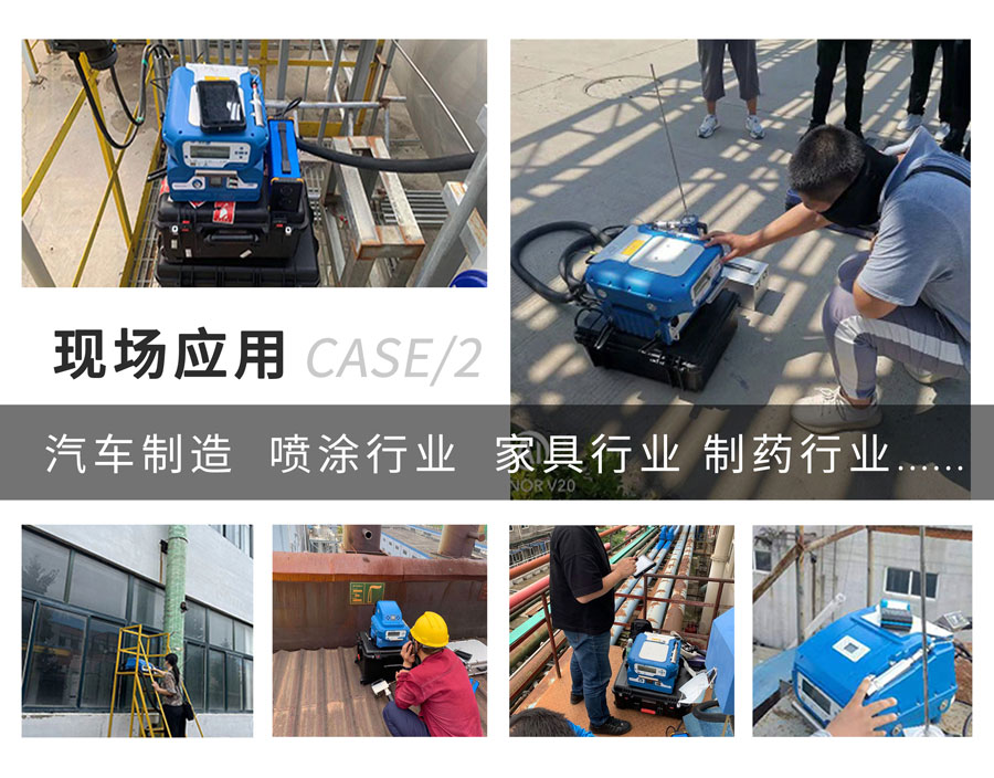 PF-300便攜式總烴、甲烷和非甲烷總烴測定儀現(xiàn)場應(yīng)用 PF-300便攜式總烴、甲烷和非甲烷總烴測定儀現(xiàn)場應(yīng)用