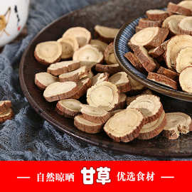 大圓片中藥材 傳統智慧在藥品零售中的現代化發展